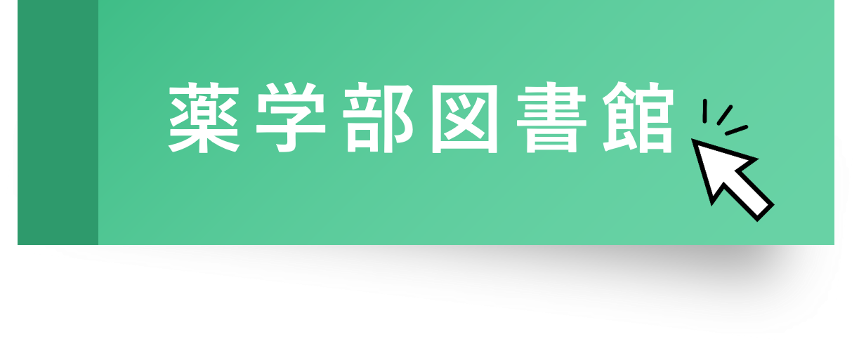 https://www.ompu.ac.jp/about/facilities/abuyama/library.html