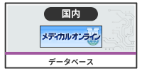 メディカルオンライン