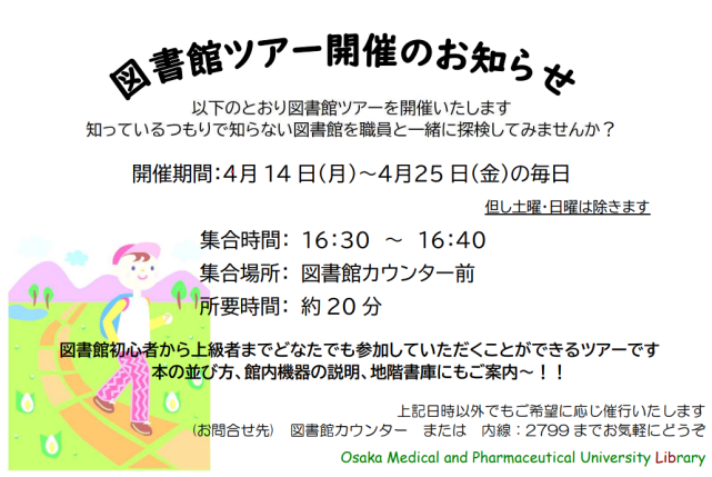 https://libop.ompu.ac.jp/drupal/ja/node/293